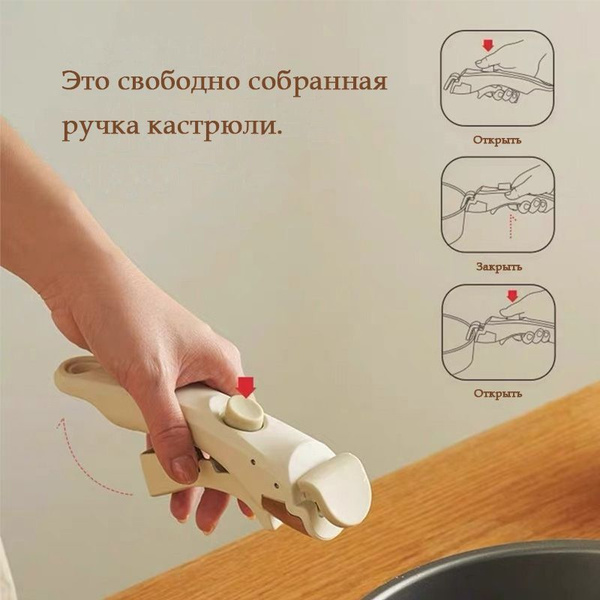 Ручка съемная для сковородки и ковшика , бакелитовая ручка для ...