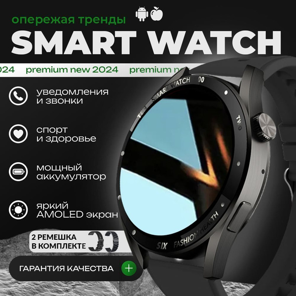 TechnoElectron Cмарт часы мужские Х1 Pro Max 46 мм черные Умные часы ...