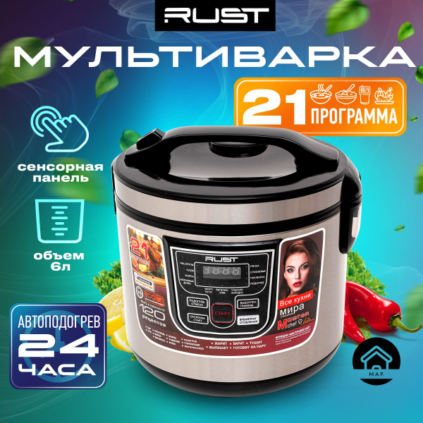 Мультиварка 5 литров, скороварка 900 Вт купить на OZON по низкой цене ...
