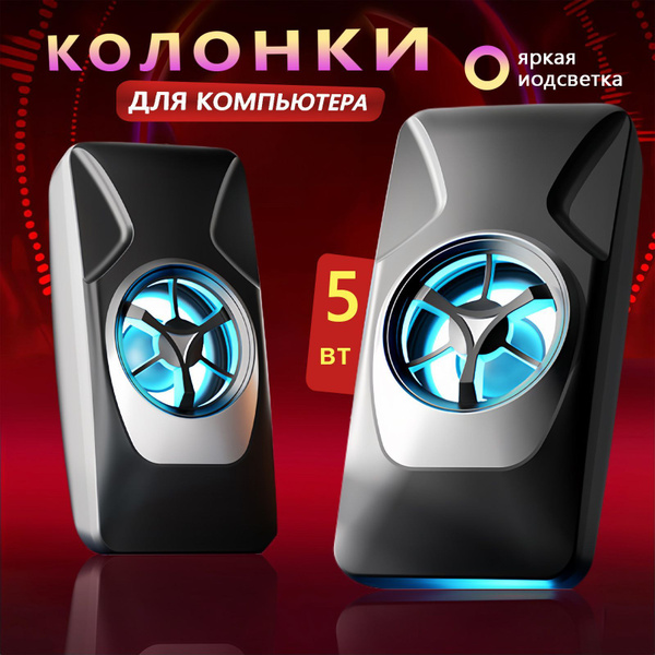 Колонки для компьютера/Колонки для ноутбука,встроенным сабвуфером,с ...