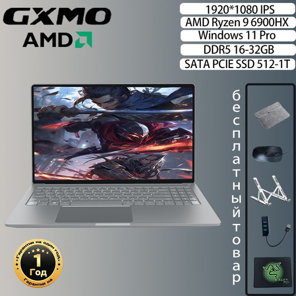 Ноутбук GXMO G16A AMD Ryzen 9 6900HX 16 ГБ 16 ГБ, серый металлик купить ...