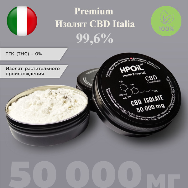 Изолят CBD 50 000 мг Health Power Oil купить на OZON по низкой цене ...
