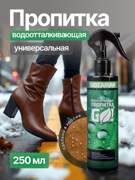 Вопросы и ответы о Пропитка водоотталкивающая для мембраны одежды и ...