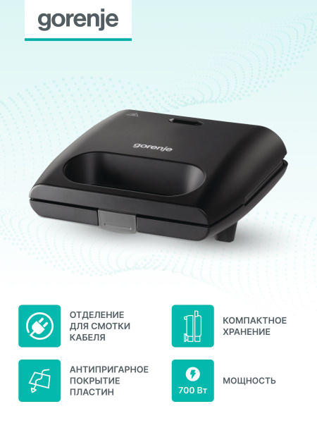 Мини-гриль Gorenje SM701GCB купить на OZON по низкой цене (1651339963)