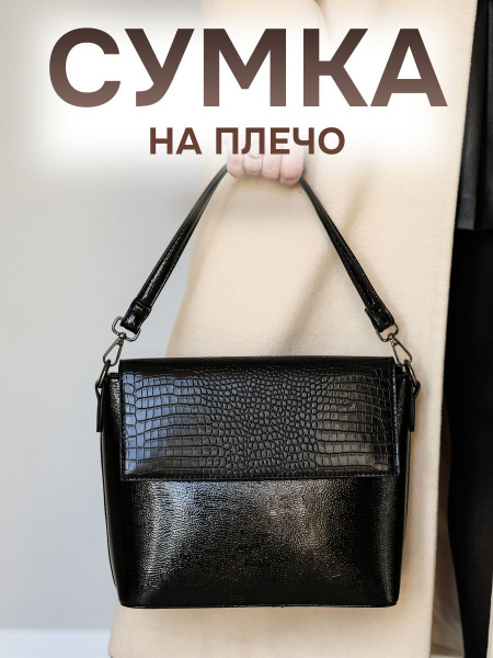 Сумка женская через плечо, сумка кросс-боди женская среднего размера ...