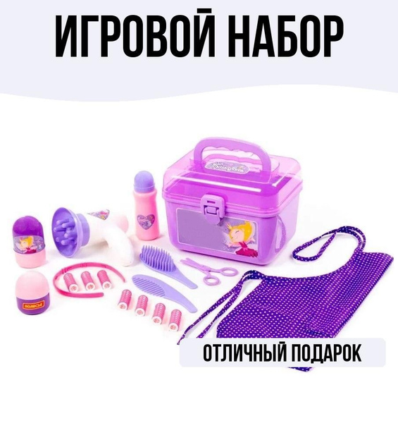 Набор "Маленькая принцесса" 15 элементов в чемоданчике купить на OZON ...