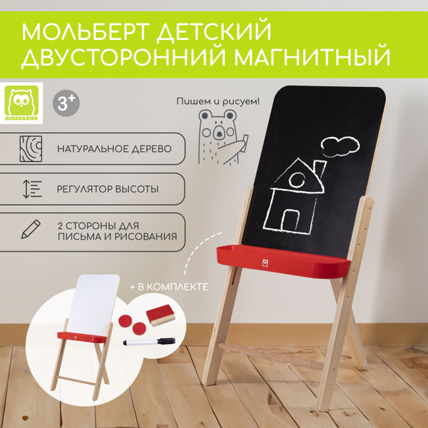 Мольберт детский двухсторонний магнитный, доска регулируемая 3-в-1 для ...