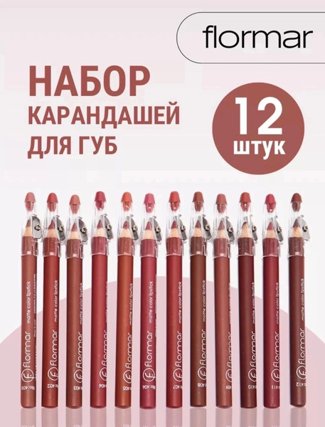 Набор карандашей для губ 12шт купить на OZON по низкой цене (1758765555)