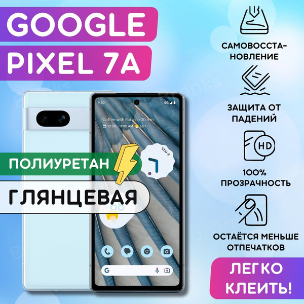 Гидрогелиевая полиуретановая пленка на Google Pixel 7A, гидрогелевая ...