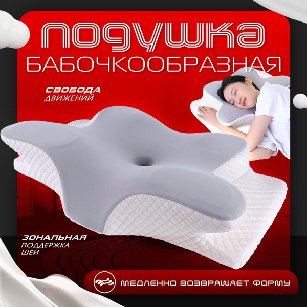 Подушка ортопедическая для сна, Ортопедическая подушка для сна 62х41х13 ...
