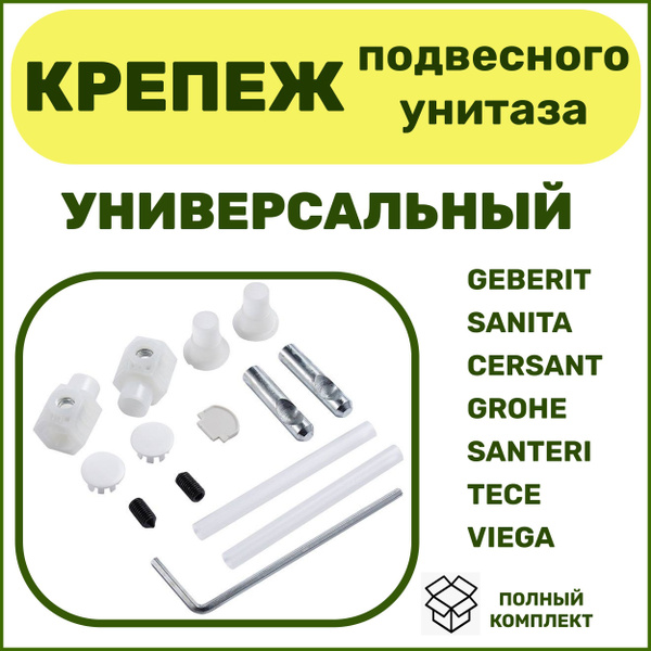 Крепление для унитаза/для инсталляции купить на OZON по низкой цене ...
