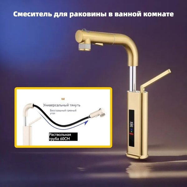 Характеристики Кран выдвижной/может подниматься и опускаться, двойного ...
