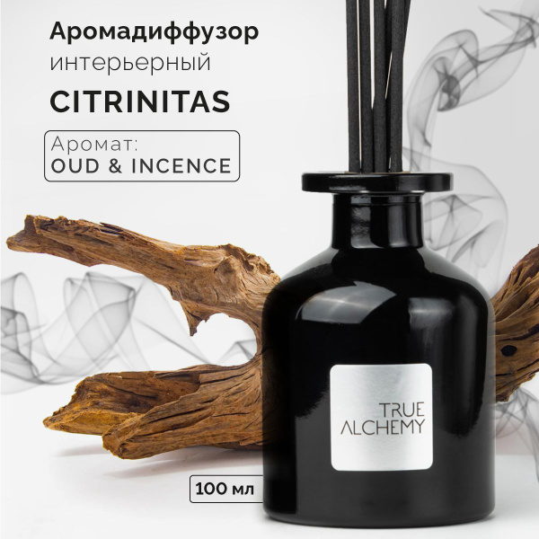 Ароматический диффузор TRUE ALCHEMY, Жидкий, Имбирь, Черный перец, 100 ...
