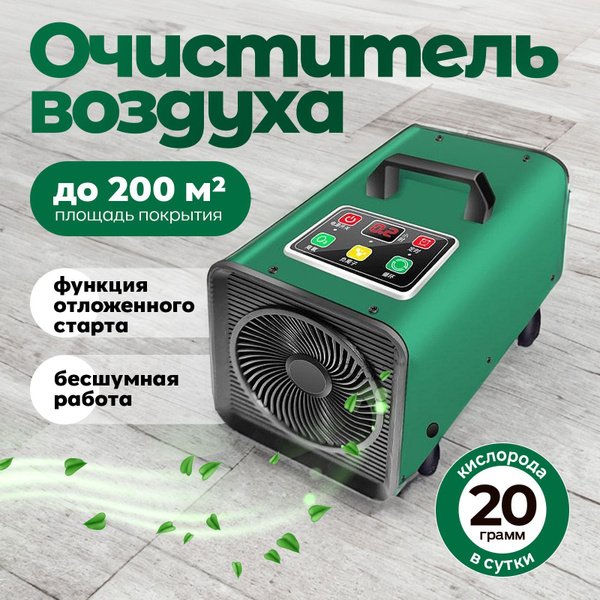 Очиститель воздуха для дома от пыли и запахов купить на OZON по низкой ...