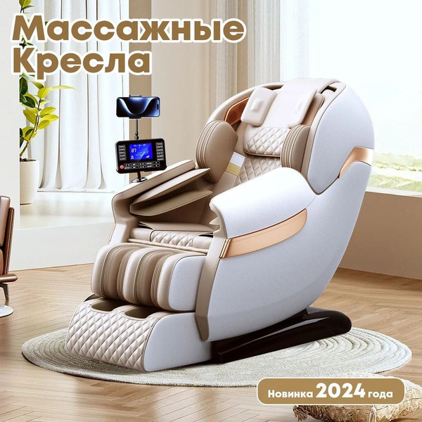 Массажное кресло - A8, очень большой размер, высота до 200 см, русский ...