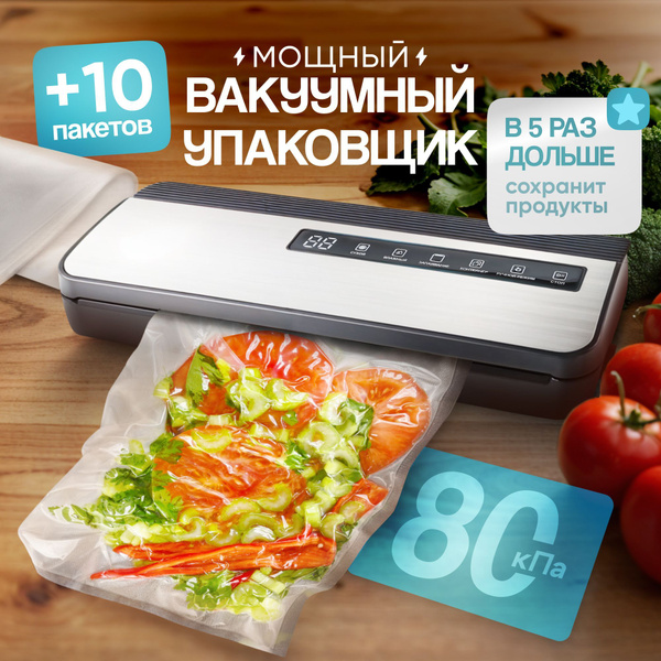 Вакууматор для продуктов с резаком, вакуумный упаковщик для продуктов ...