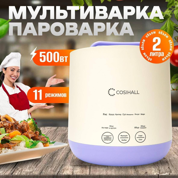 Многофункциональная мультиварка, электрическая кастрюля купить на OZON ...