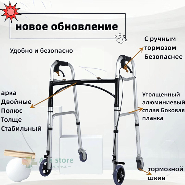 Средства для ходьбы, костыли для инвалидов, тренажеры для пожилых людей ...