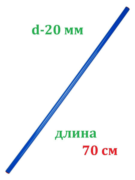 Палка гимнастическая пластиковая Estafit длина 70 см, синяя купить c ...