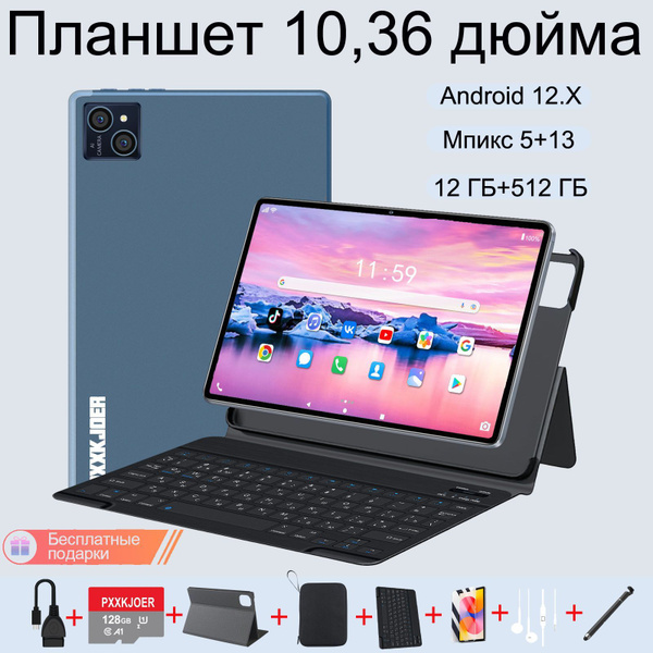 Купить планшет планшеты андроид P61 10.36", 512 GB по низкой цене ...