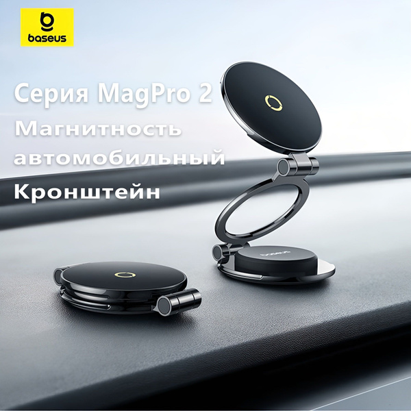 Baseus Держатель автомобильный, Магнитный купить на OZON по низкой цене ...