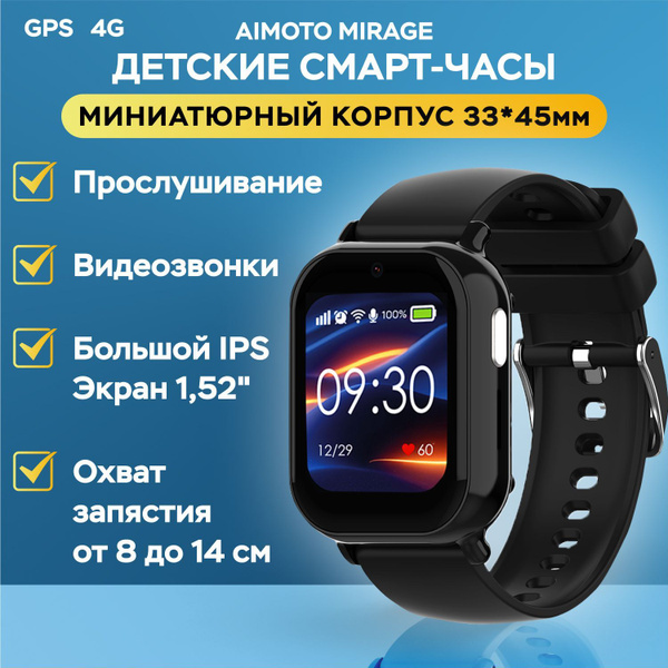 Aimoto Умные часы для детей Mirage в компактном корпусе с видеозвонком ...