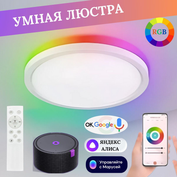 Вопросы и ответы о Smart Life Светильник – OZON (1846697740)