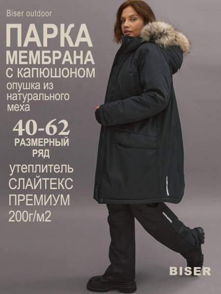 Парка Бисер купить на OZON по низкой цене (1767123660)
