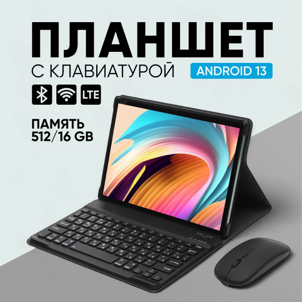 Купить планшет Mackenzie Планшет_мощный_OZCT_15Promax 10.1", 512 GB по ...