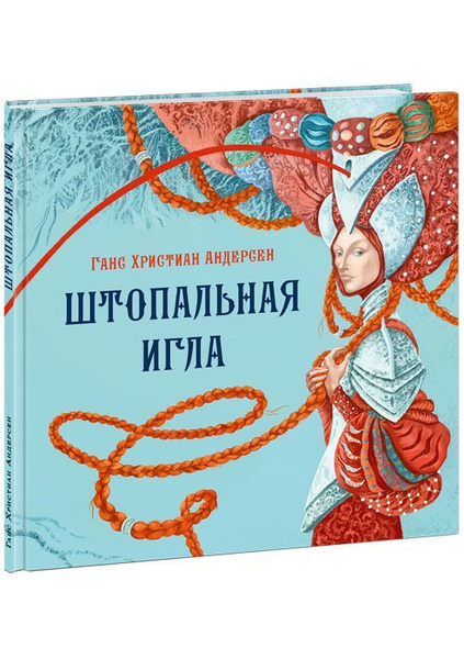 Штопальная игла купить на OZON по низкой цене (1773418347)