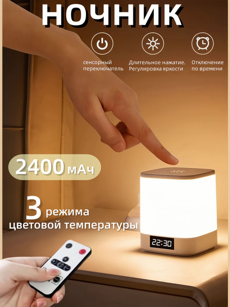 Ночник светильник настольный для дома в спальню на аккумуляторе. Лампа ...