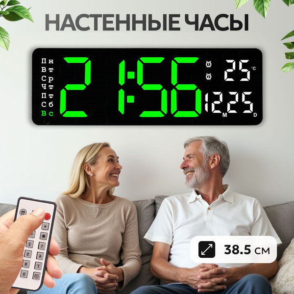 Часы настенные электронные большие c пультом ОТ СЕТИ, декор для дома ...