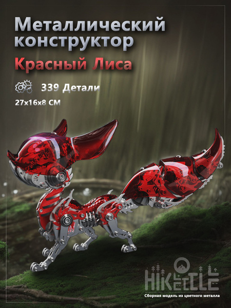 Металлический конструктор, железный конструктор для мальчиков. 3d ...