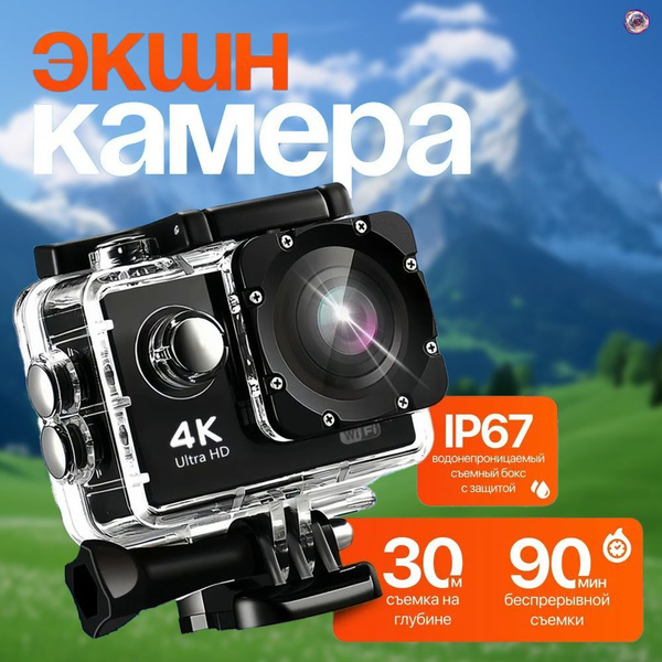 Экшн камера Водонепроницаемая экшен камера 4k c креплениями и ...