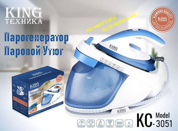 Электрический Паровой Утюг King KC-3051 со станцией / Отпариватель ...