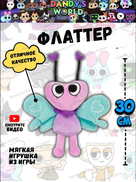 Игрушка Астро Astro Мир дэнди роблокс Dandys world купить на OZON по ...