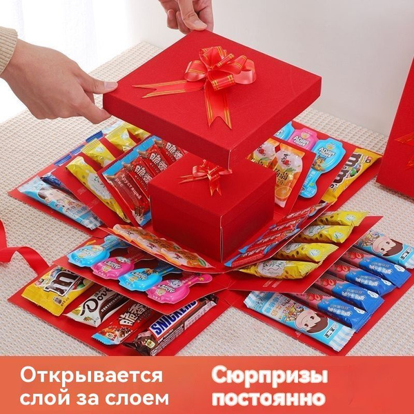 Подарочная коробка распадающаяся 5 in коробка раскладушка для сюрпризов ...