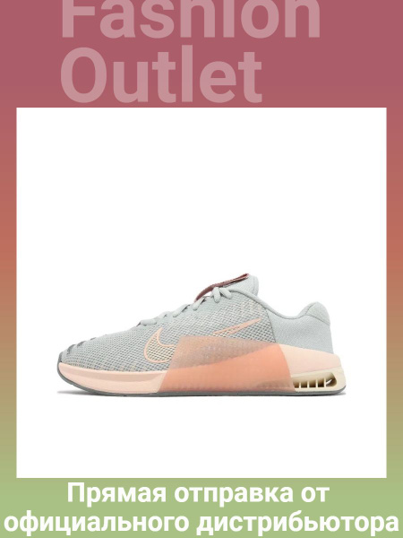 Кроссовки Nike Metcon 9 купить на OZON по низкой цене (1780839623)