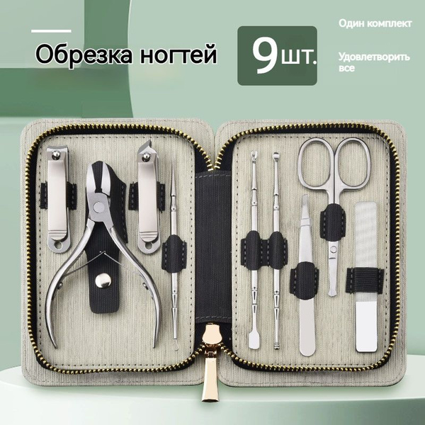 Набор для маникюра и педикюра. Маникюрный набор. купить на OZON по ...