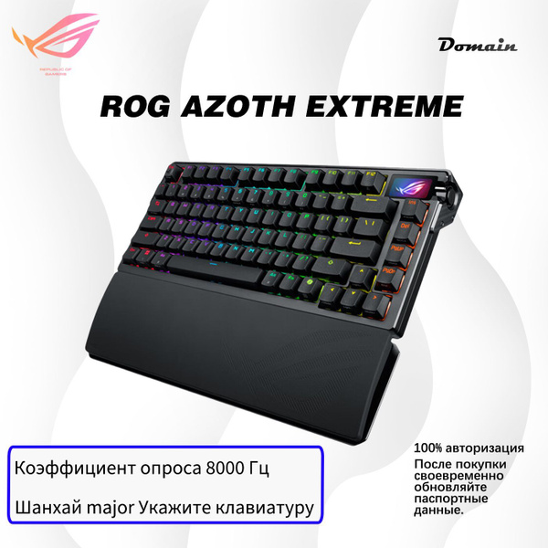 Характеристики ROG Игровая клавиатура беспроводная asus azoth extreme ...