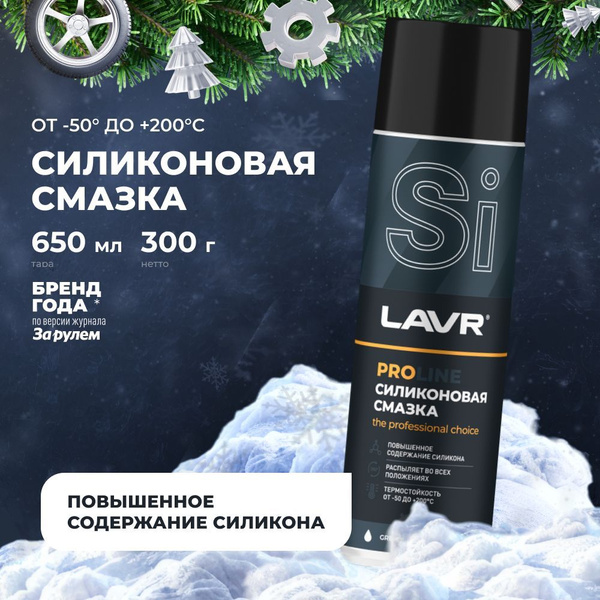 Смазка силиконовая универсальная от скрипа и примерзания для автомобиля ...