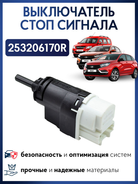Лягушка тормозная Ларгус, X-Ray Renault