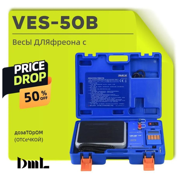 Весы для фреона с дозатором (отсечкой) VALUE VES 50B купить на OZON по ...
