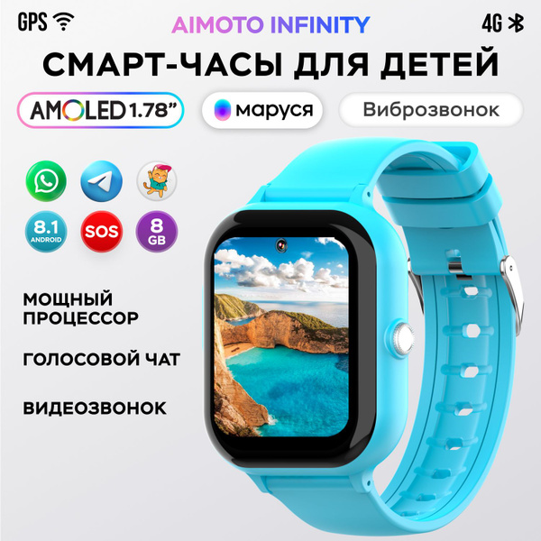 Aimoto Умные часы для детей для детей AMOLED экран, с Марусей, ТГ ...