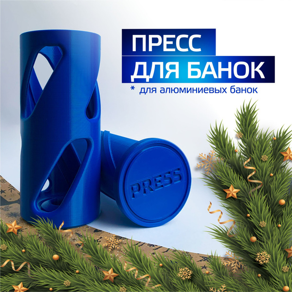 Пресс для алюминиевых банок, синий купить на OZON по низкой цене ...