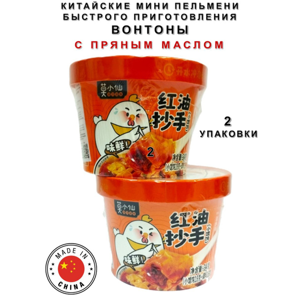 Мини пельмени быстрого приготовления с пряным маслом, 2 штуки купить на ...
