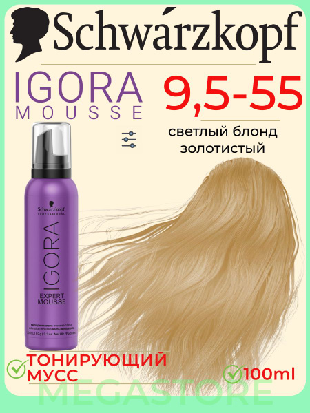 Schwarzkopf Professional Краска для волос, 100 мл купить на OZON по ...