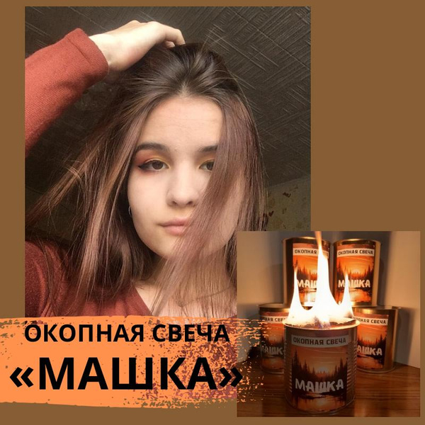 Свеча "окопная, уличная", 10 см х 9 см, 4 шт купить c доставкой на OZON ...