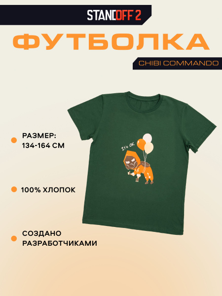 Футболка Standoff 2, размер 164, цвет темно-зеленый - купить по ...