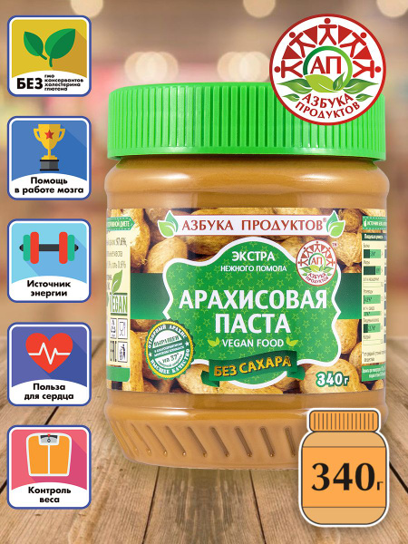 Арахисовая паста без сахара АЗБУКА ПРОДУКТОВ ЭКСТРА 340гр купить на ...